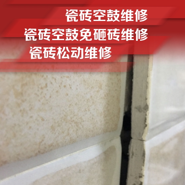 厦门瓷砖空鼓维修公司分享瓷砖胶薄贴法的具体操作步骤